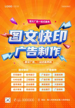 图文广告与快印设计的创新融合之道