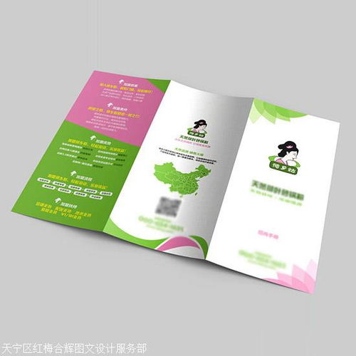 常州图文快印一站式服务 宣传单页与折页的设计印刷全解析
